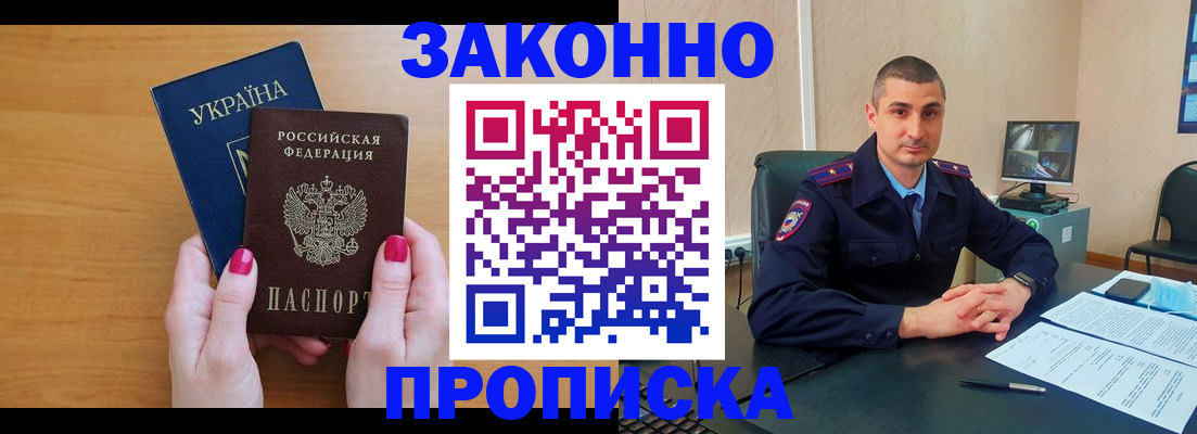 временная регистрация купить в Избербаше